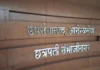 परभणी ग्रामीण आरोग्य व्यवस्थेकडे वरिष्ठांचे दुर्लक्ष? शासन निर्देश धाब्यावर; कारवाईची मागणी तीव्र