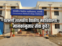 “परभणी शासकीय वैद्यकीय महाविद्यालयात तज्ञ डॉक्टर कुठे? तीन वर्षांनंतरही जिल्हा रुग्णालयावरच उपचारांचा भार”