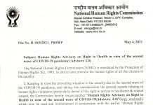 राष्ट्रीय मानवी हक्क आयोगा कडून केंद्र तथा राज्यांना नागरिकांचा आरोग्य अधिकाराचा सूचना !!