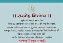 “भटक्या विमुक्त जमाती : आरक्षण आणि भूमिका” पुस्तकाचे आज प्रकाशन.