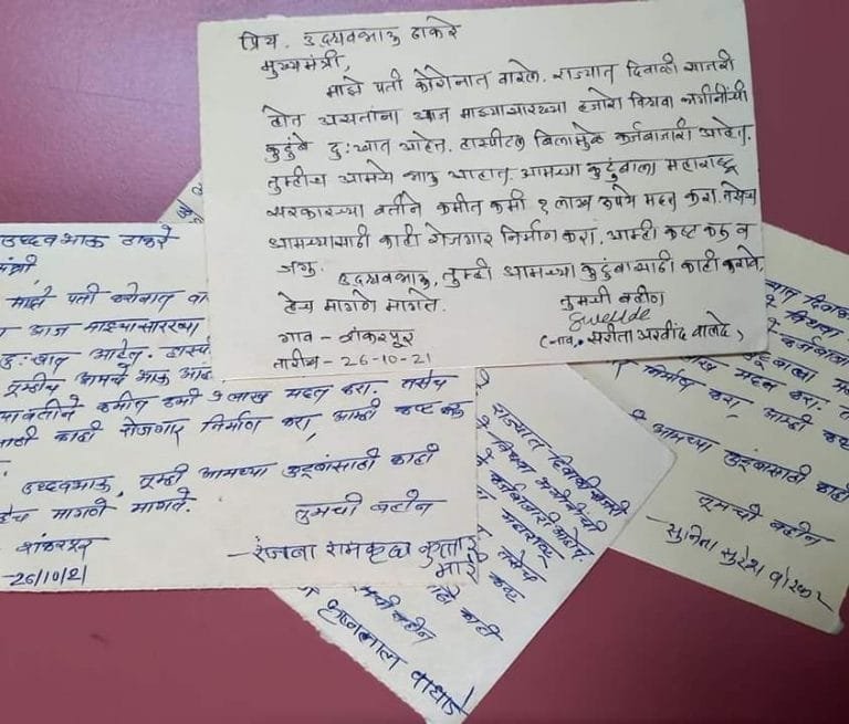 कोरोना विधवा भगिनींचे मुख्यमंत्र्यांना दिवाळी निमित्त पत्र …