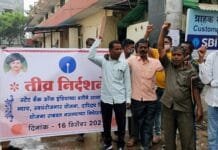 बँकांनी सामाजिक न्यायाच्या तत्वांची अमलबजावणी करावी …