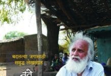 नवे जग नवी तगमग …