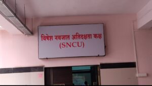 SNCU DEPARTMENT 