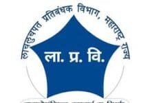 ३० ऑक्टोबर ते ५ नोव्हेंबर २०२३ या कालावधीत दक्षता जनजागृती सप्ताह साजरा करण्यात येणार..