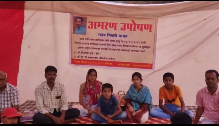 मोरे कुटुंबीयांचे उपोषण सुरू