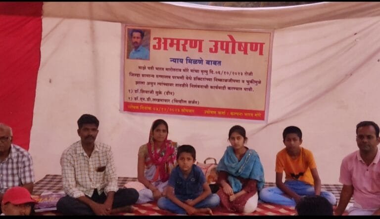 मोरे कुटुंबीयांचे उपोषण सुरू