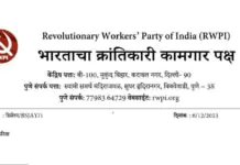 RWPI