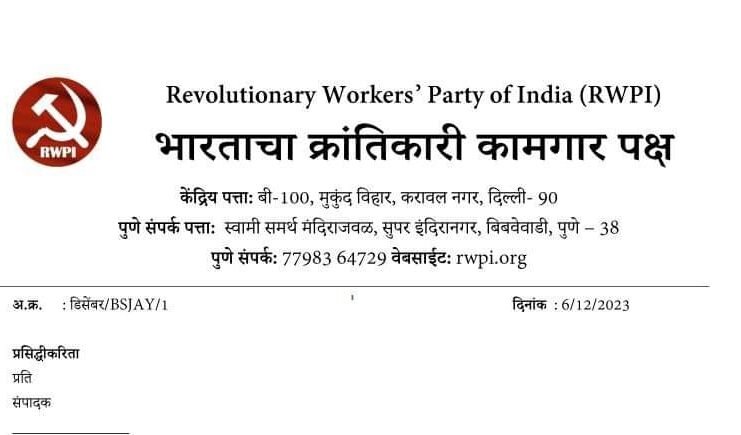 RWPI