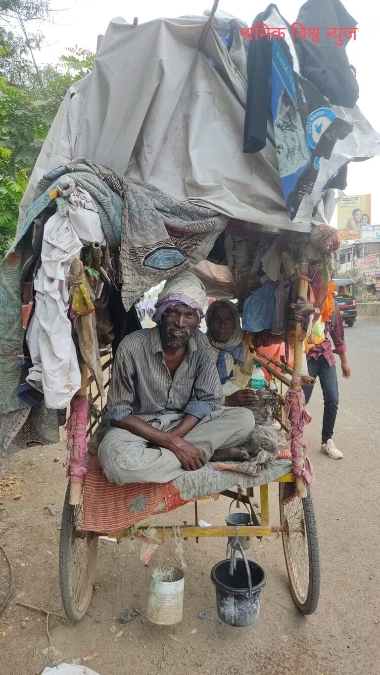 दारिद्र्य निर्मूलन आभास आणि वास्तव …श्रमिक विश्व !