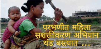 महिला सशक्तीकरण अभियान